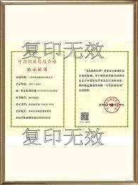 苏州市重守企业