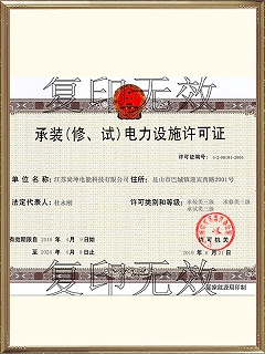 承装修试正本