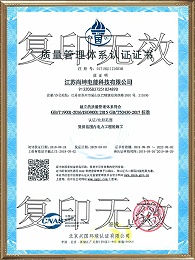 质量管理体系认证证书