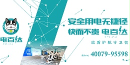 电百达是什么？电百达平台有哪些核心服务？