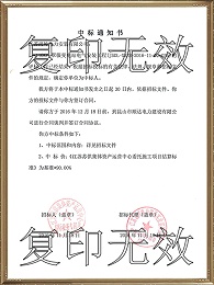 翠微变中标书