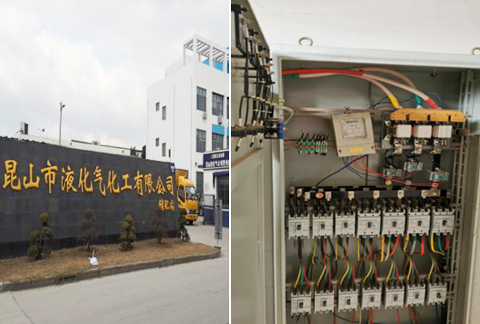 昆山市液化气化工有限公司智慧安全用电系统工程